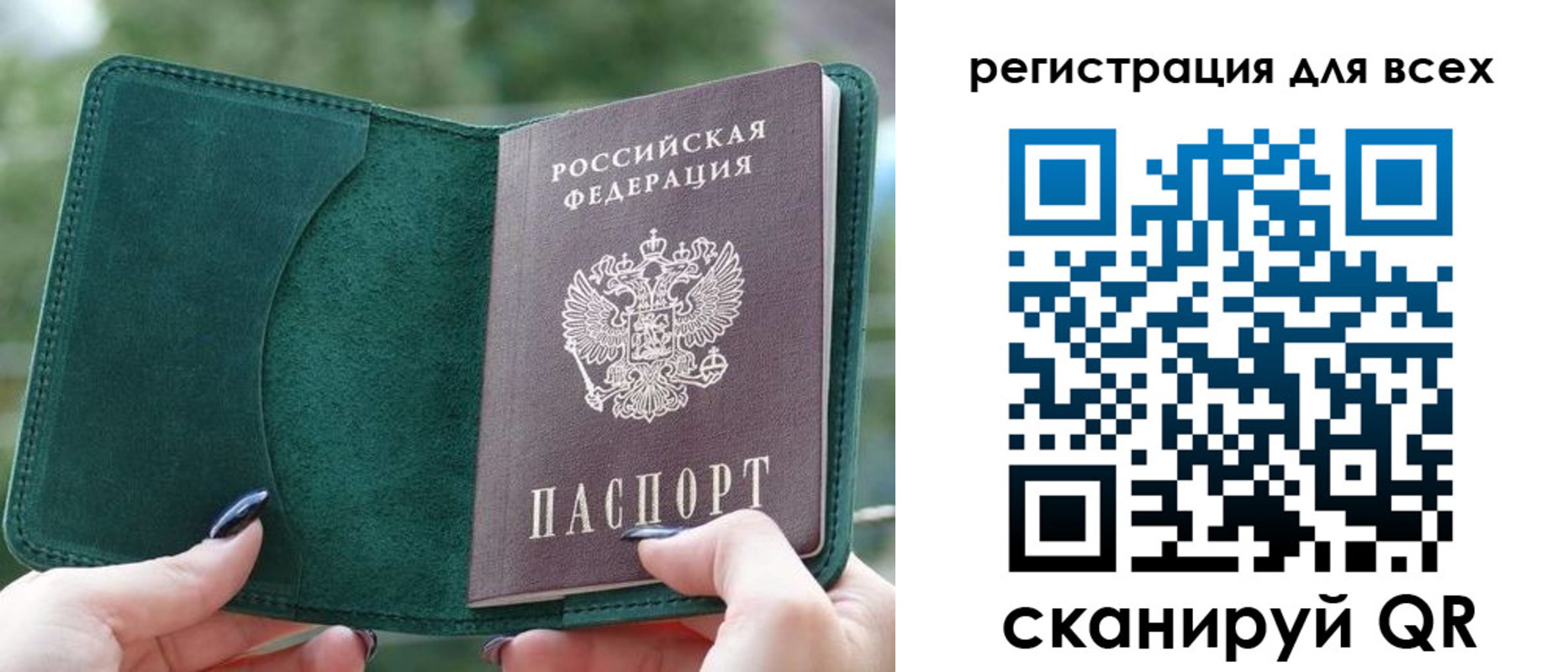 прописка штамп в Тогучине